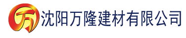 沈阳草莓视频五月新茶建材有限公司_沈阳轻质石膏厂家抹灰_沈阳石膏自流平生产厂家_沈阳砌筑砂浆厂家